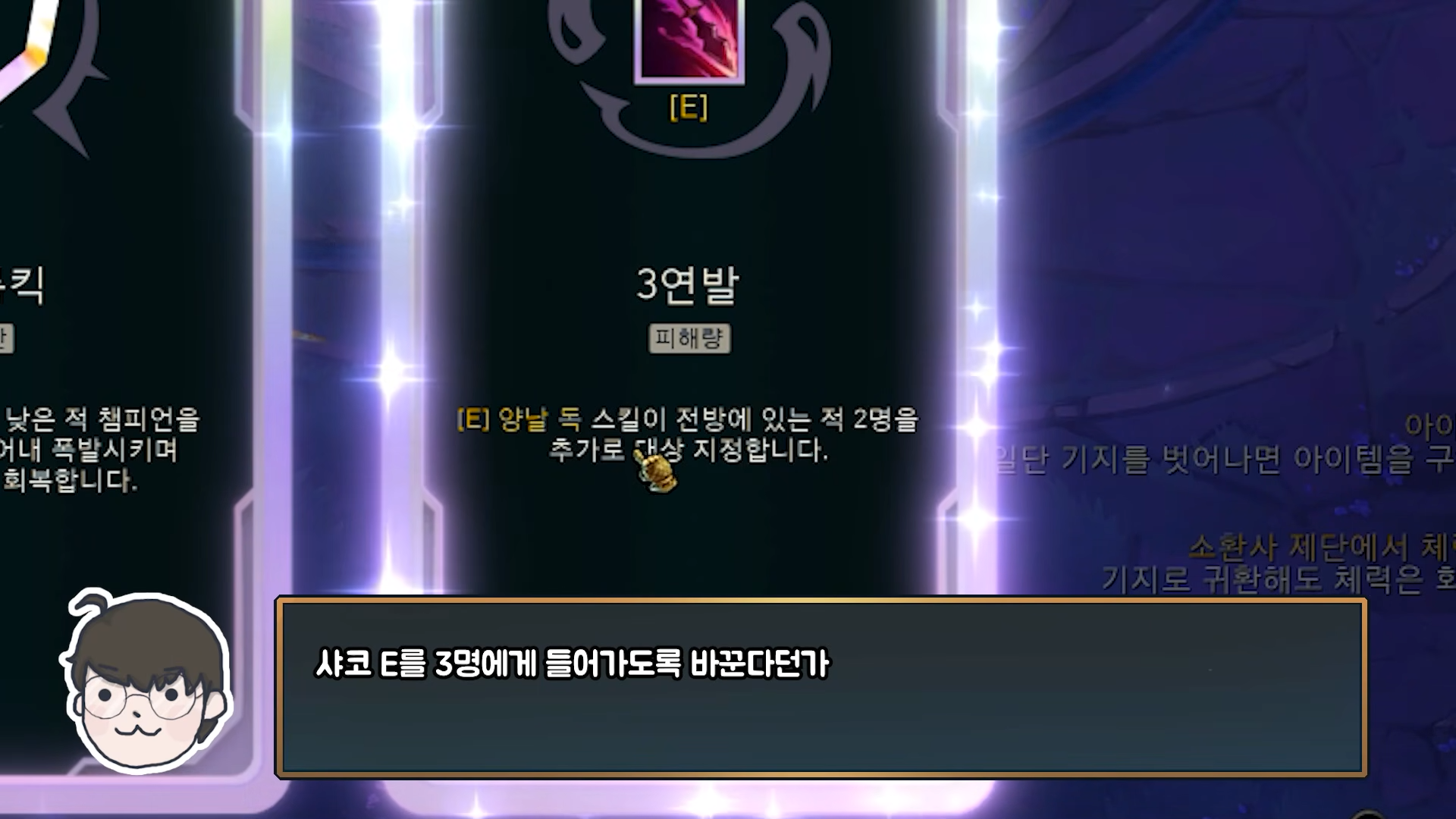 증강 칼바람, 챔피언 스킬 전용 증강 추가 | 인스티즈