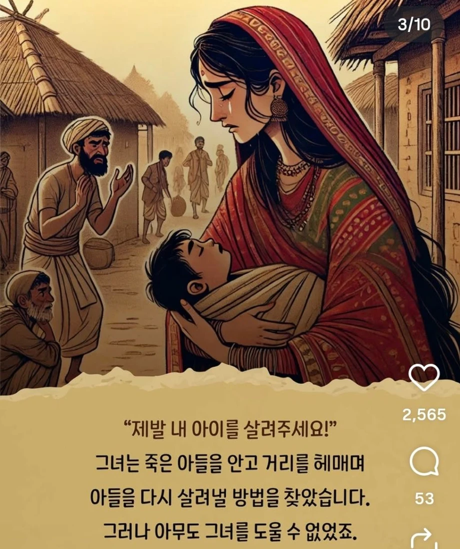 붓다가 가르쳐 준 진리 | 인스티즈