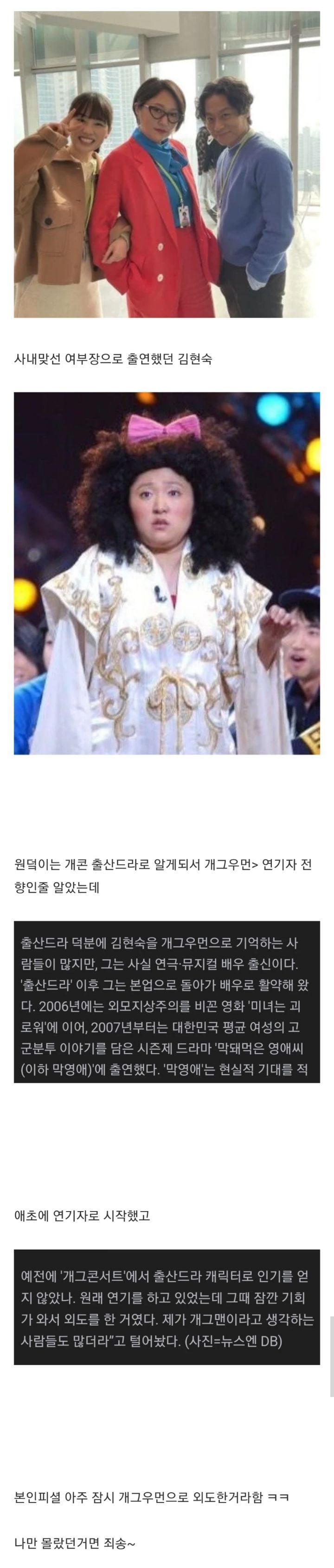 개그우먼은 잠시 외도?한거라는 연기자.jpg | 인스티즈