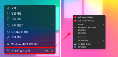 윈도우11 우클릭 원래대로(윈도우10 스타일) 복구 시키는 방법 알려준다 | 인스티즈