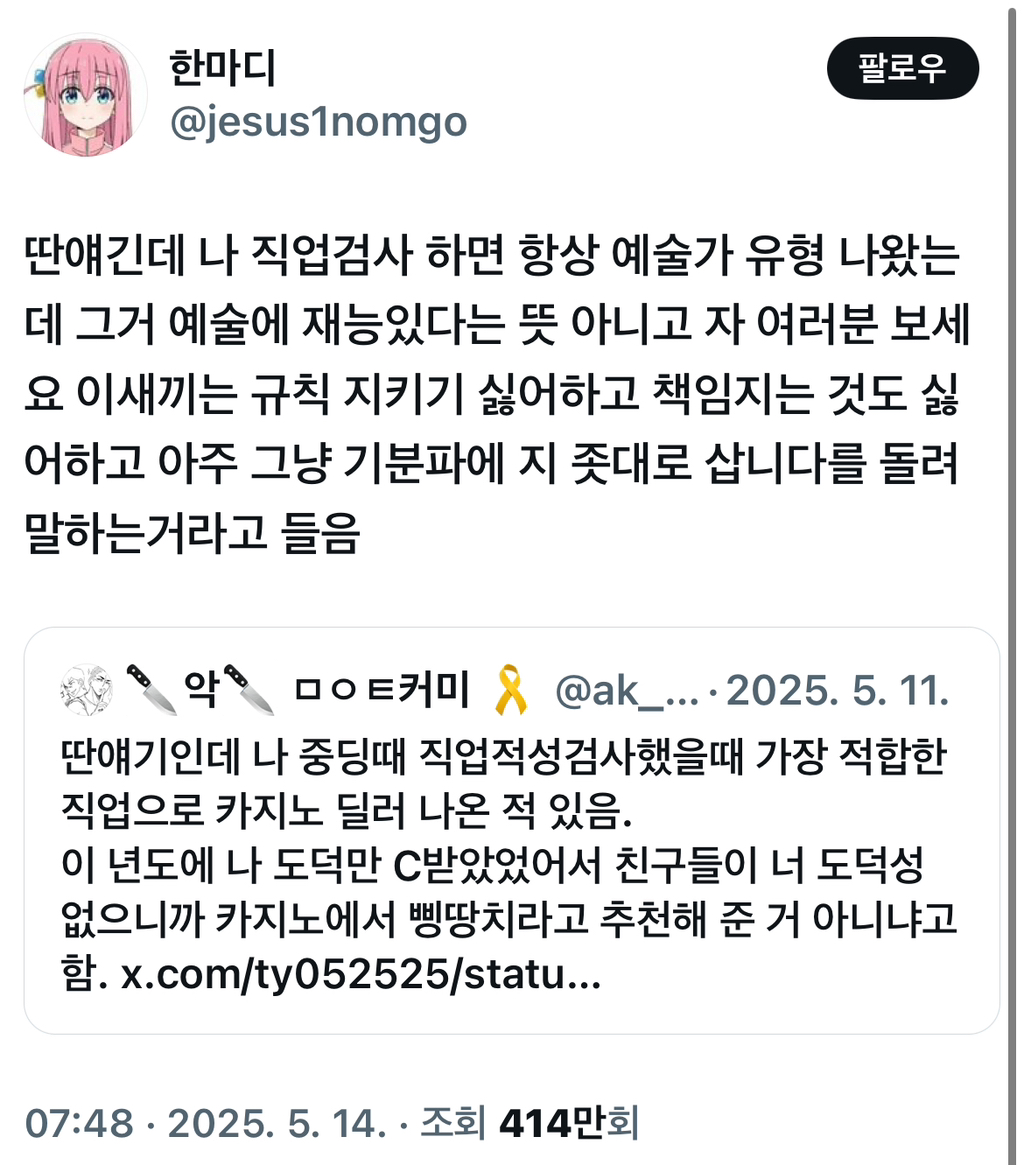 직업검사가 나한테 10년간 쌍욕을 하고있었다고? | 인스티즈