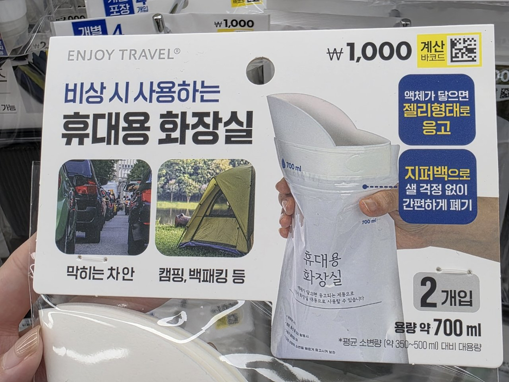 다이소 급똥 봉투 | 인스티즈