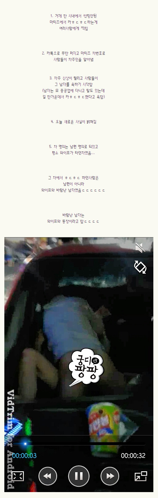 거제 마티즈 사건(15) | 인스티즈
