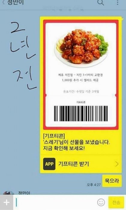 약간 모자라지만 착한 친구 정만이 | 인스티즈