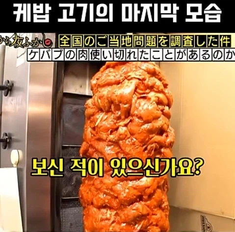 케밥집 사장님의 호소 | 인스티즈