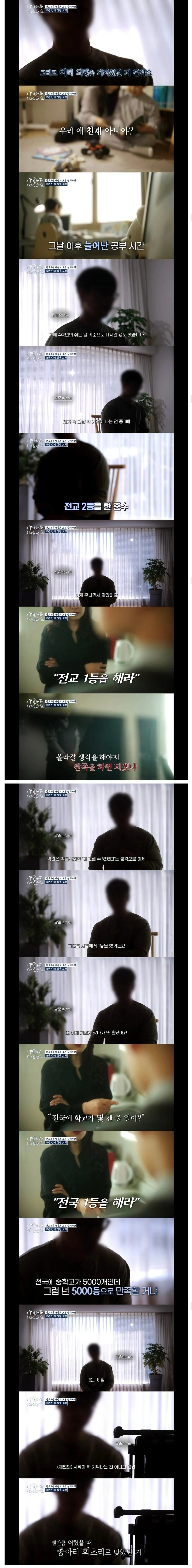 전교 1등 아들의 모친 살해사건 인터뷰 | 인스티즈