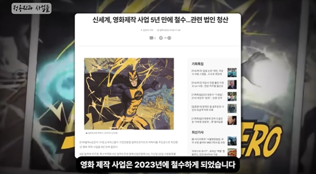 마이너스의 손으로 불리는 이유 | 인스티즈