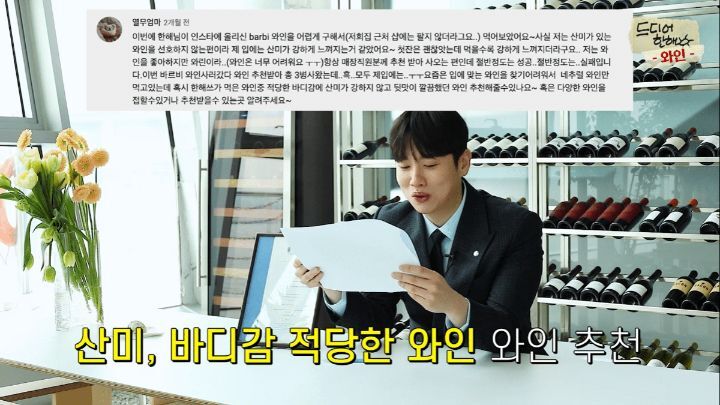 와인먹고 10kg 찐 한해의 와인 추천+Q&A | 인스티즈
