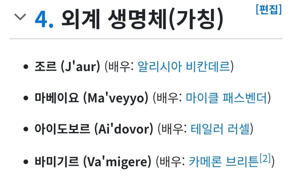 호프 예고편 속 외계생물의 정체(스포?) | 인스티즈