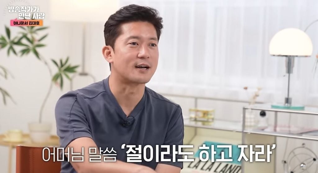 무당이 살던 집 2억 500만원에 매입한 김대호 아나운서 (나혼산 그 집 맞음) | 인스티즈