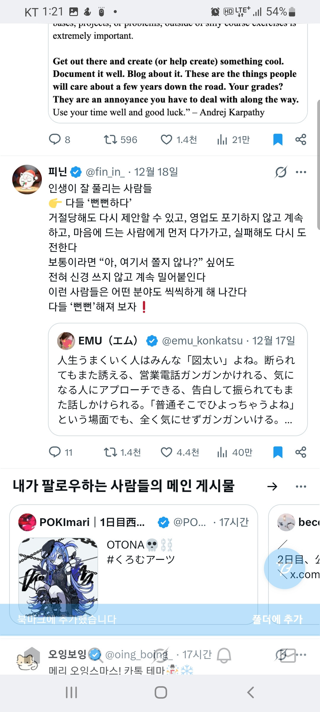 친한 사람에게도 보여주지 않은 내 갤러리 | 인스티즈