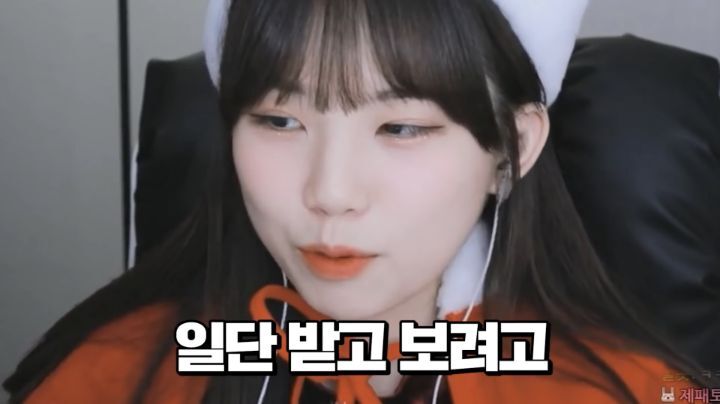 스트리머 우정잉의 도네 리액션.gif | 인스티즈