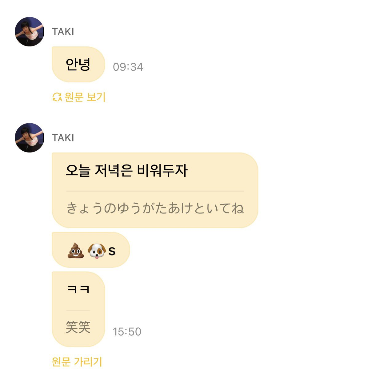 혐한한 하이브 아이돌 그룹 앤팀 경악스러운 대처 근황 | 인스티즈