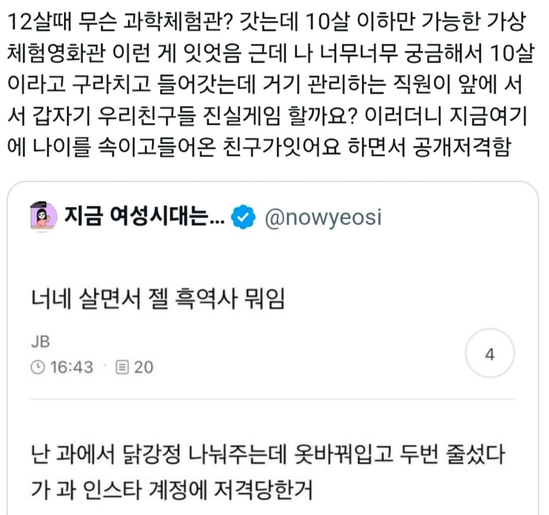 너네 살면서 젤 흑역사 뭐임? | 인스티즈