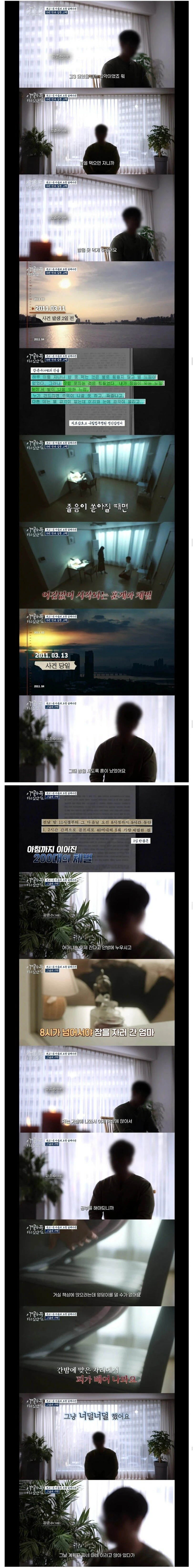전교 1등 아들의 모친 살해사건 인터뷰 | 인스티즈