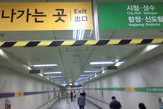 [으악] 최악의 서울 지하철 환승통로 모음 | 인스티즈