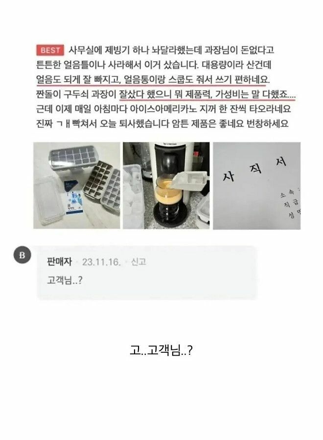 상품 리뷰 레전드 | 인스티즈