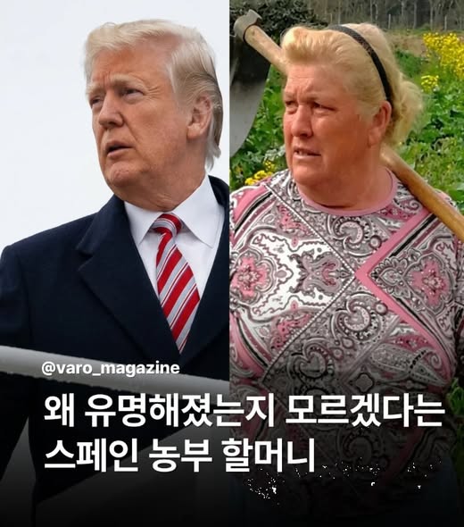 왜 유명해졌는지 모르겠다는 스페인 농부 할머니 | 인스티즈