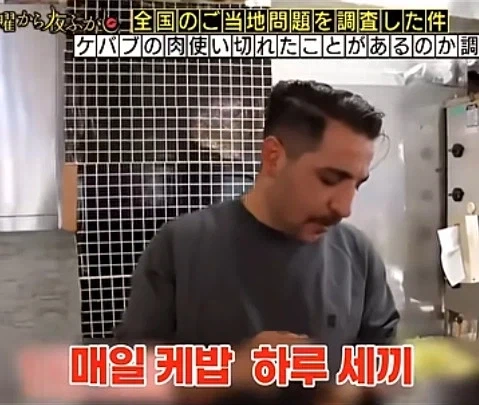 케밥집 사장님의 호소 | 인스티즈