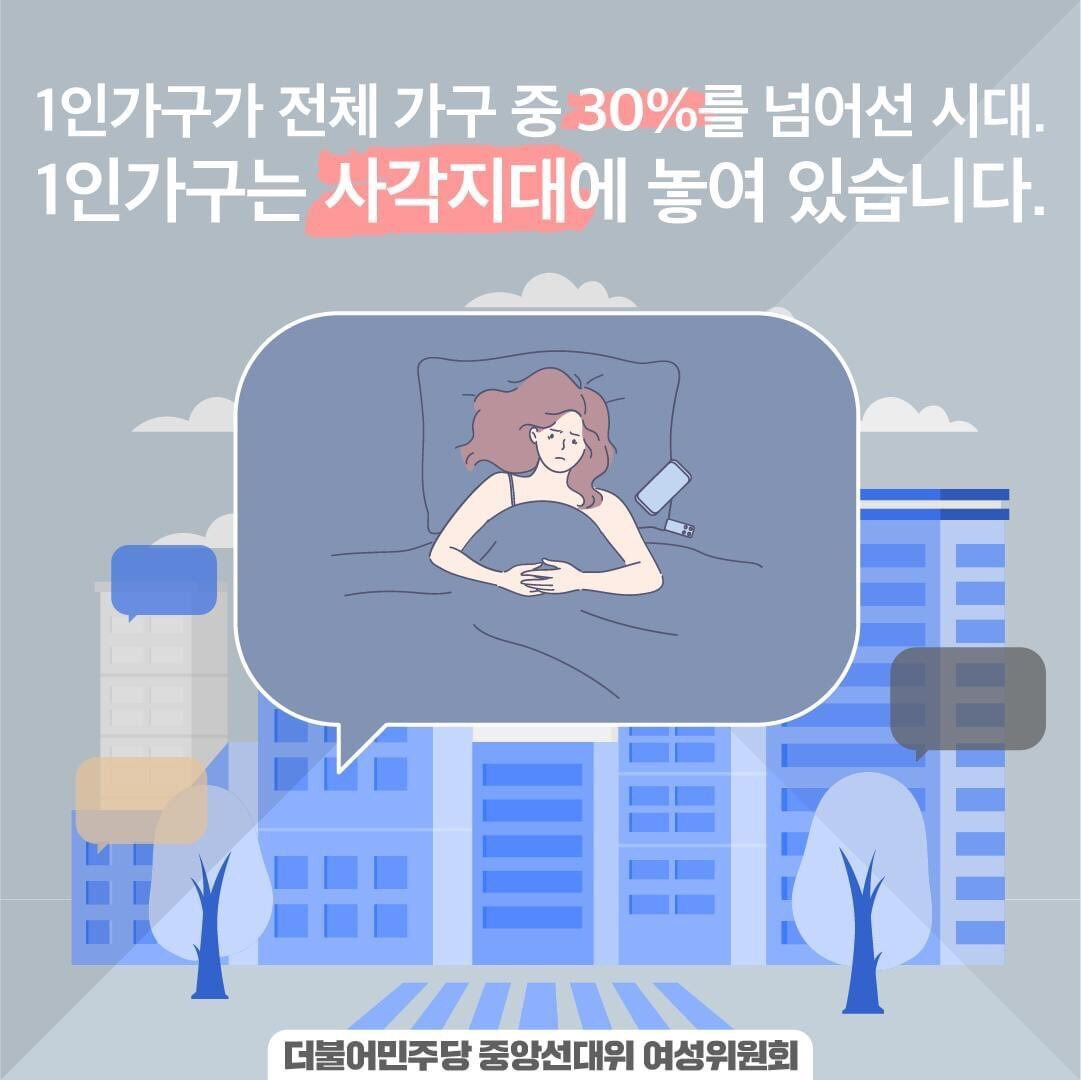 이재명 여성정책 '연대관계인등록제도 도입' | 인스티즈