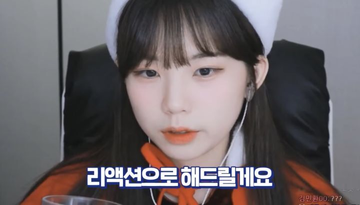 스트리머 우정잉의 도네 리액션.gif | 인스티즈
