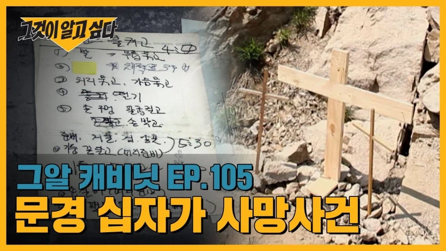 대한민국 자살사건중 가장 쇼킹한 사건 | 인스티즈