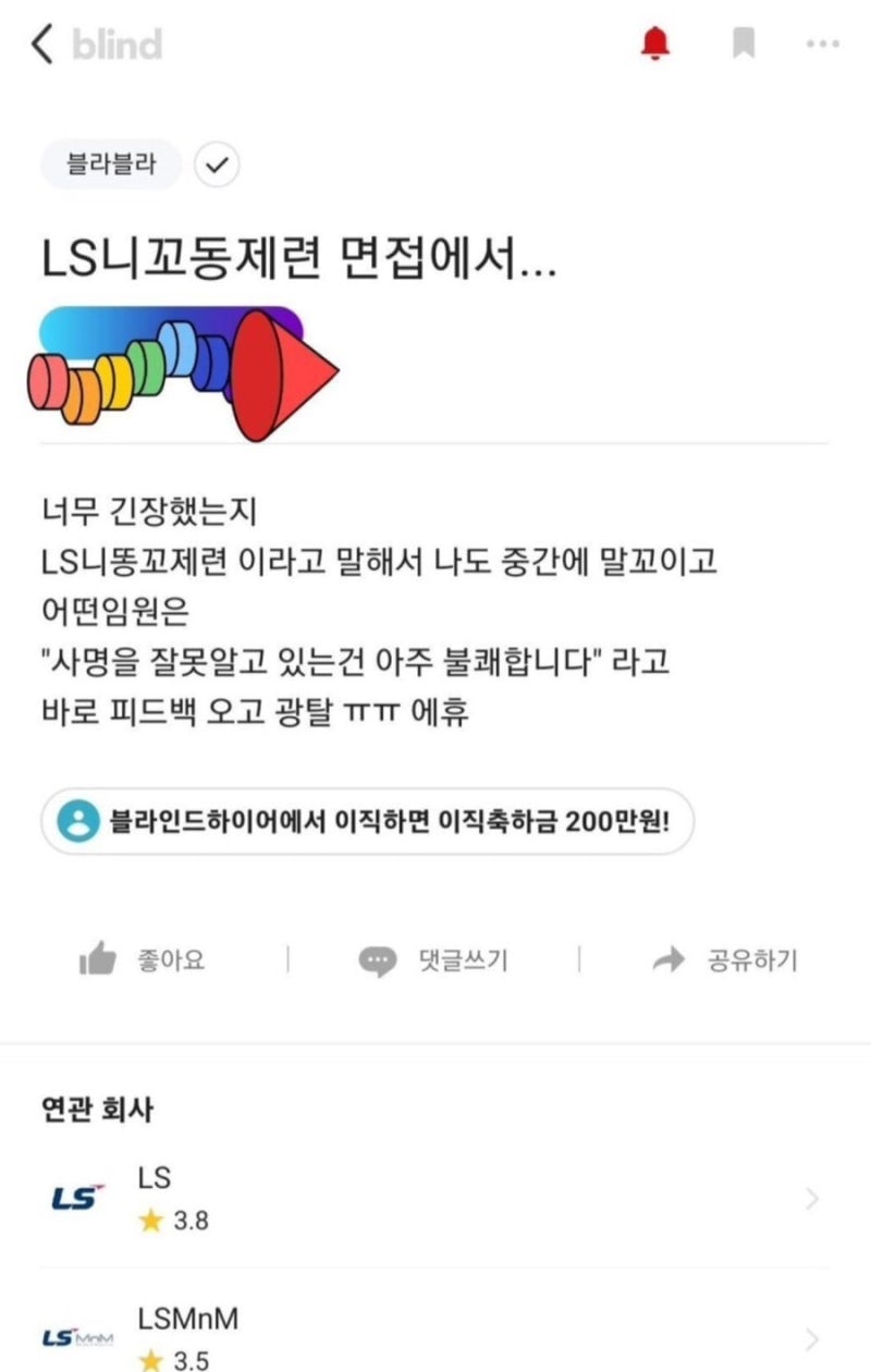 면접에서 광탈을 해버린 이유 | 인스티즈