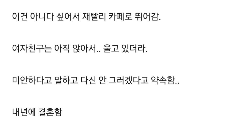 여자친구랑 헤어지려는데 | 인스티즈