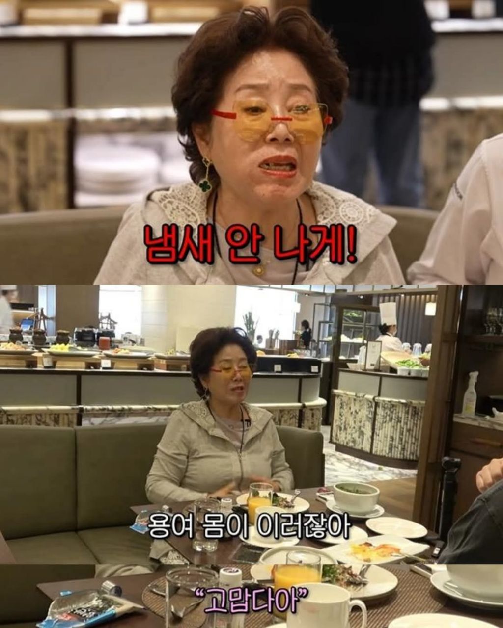 배우 선우용녀가 매일 호텔조식을 먹는 이유 | 인스티즈