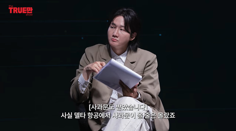 어제자 비행기 난동녀 되어있던 소유가 밝힌 진실 | 인스티즈