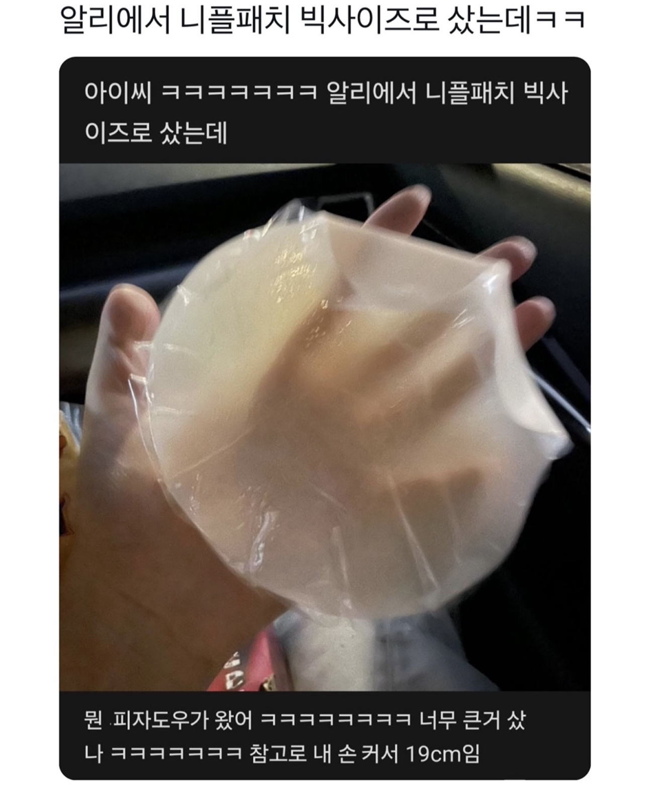 알리 니플패치 | 인스티즈