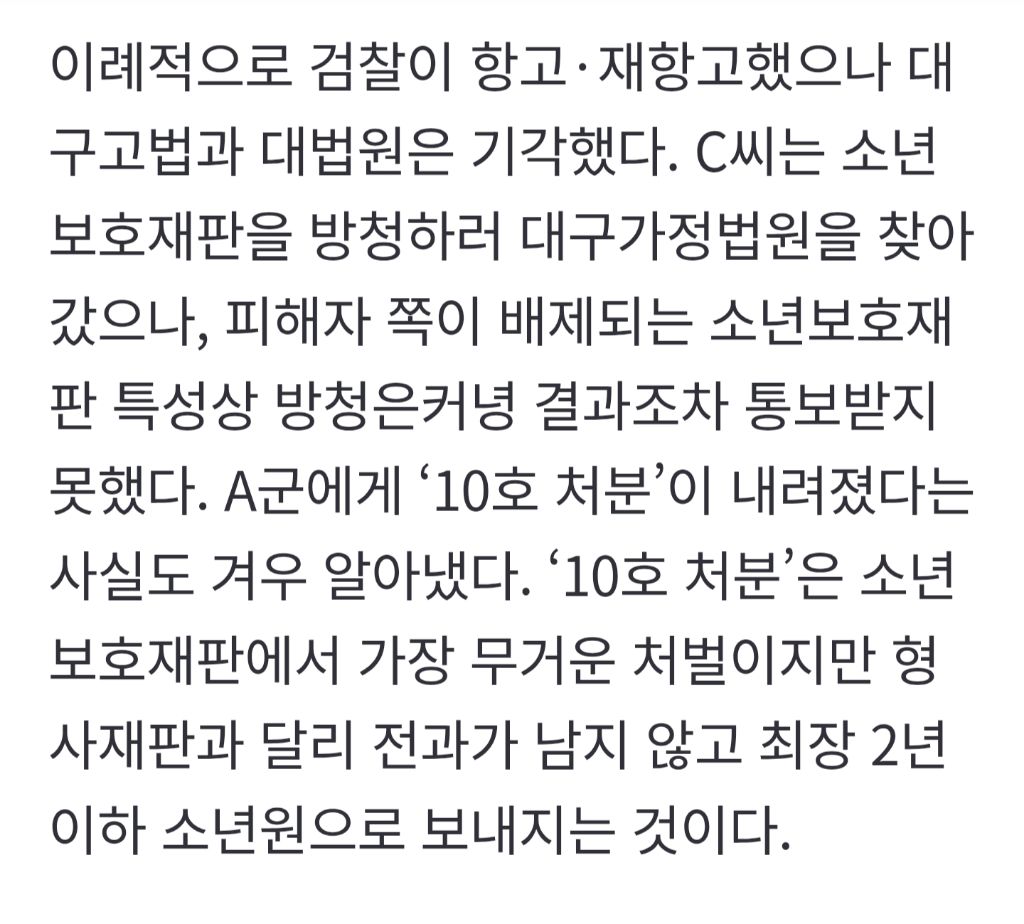 "성폭행범 나이 어려...그 가족도 힘들어" 재판관의 막말 [그해 오늘] | 인스티즈