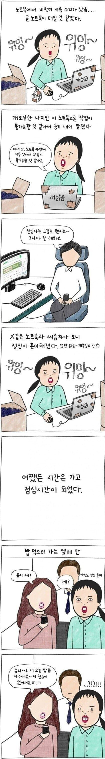 중소 계약직 사무직 후기 | 인스티즈