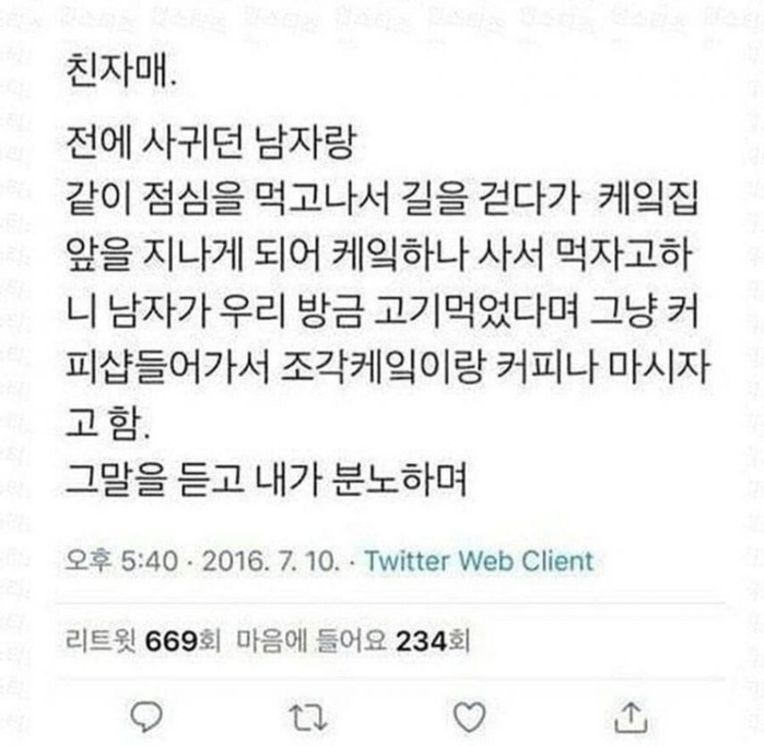 친자매임을 확인 | 인스티즈
