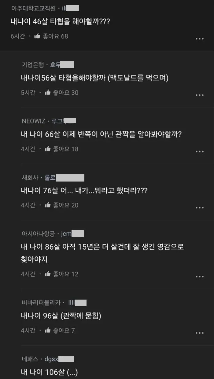 자기가 타협해야 할지 묻는 36살 공무원 | 인스티즈