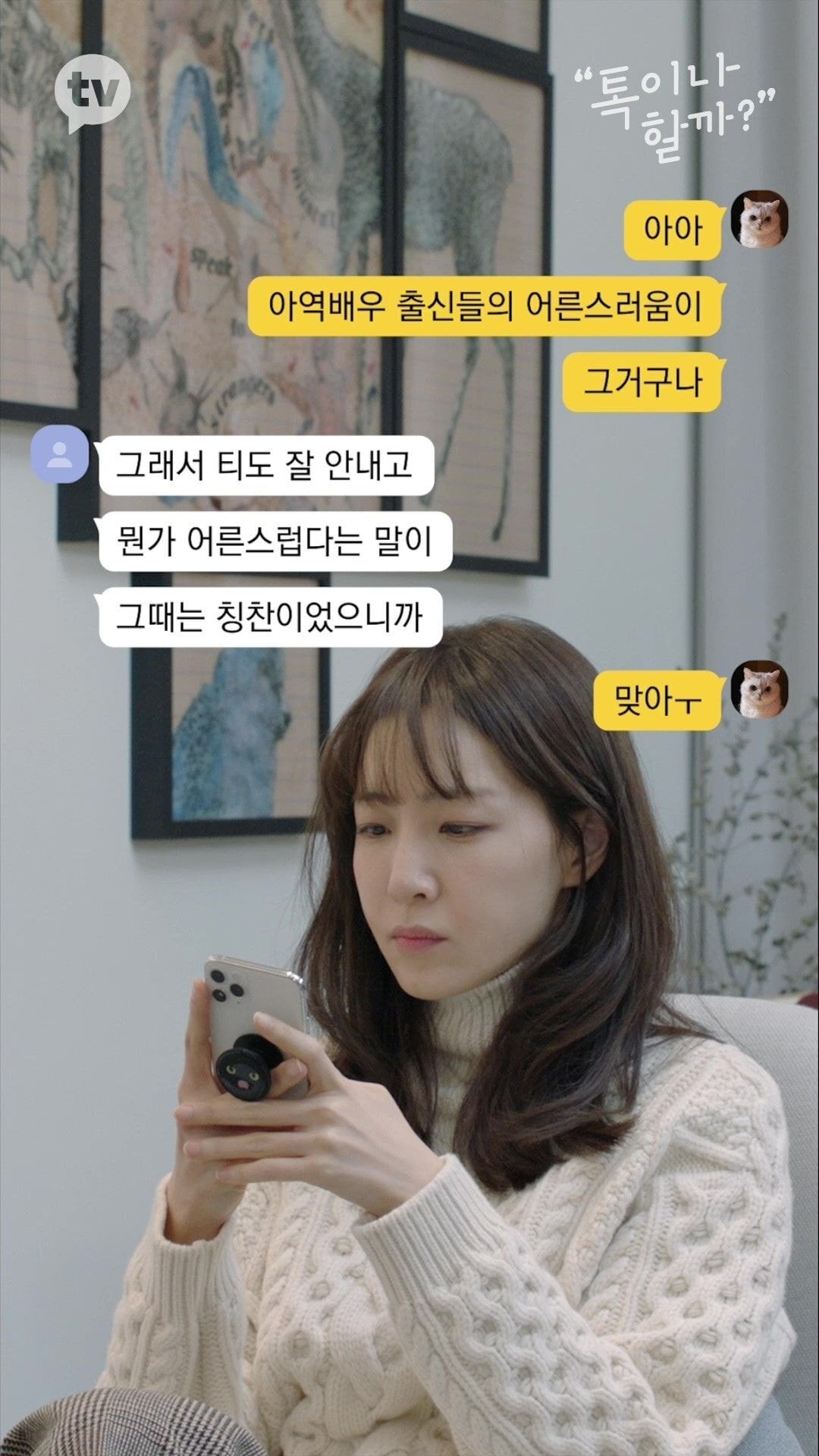 책에 줄치고 접어가며 읽는 김이나 vs 책 망가지는건 극혐하는 문가영 | 인스티즈