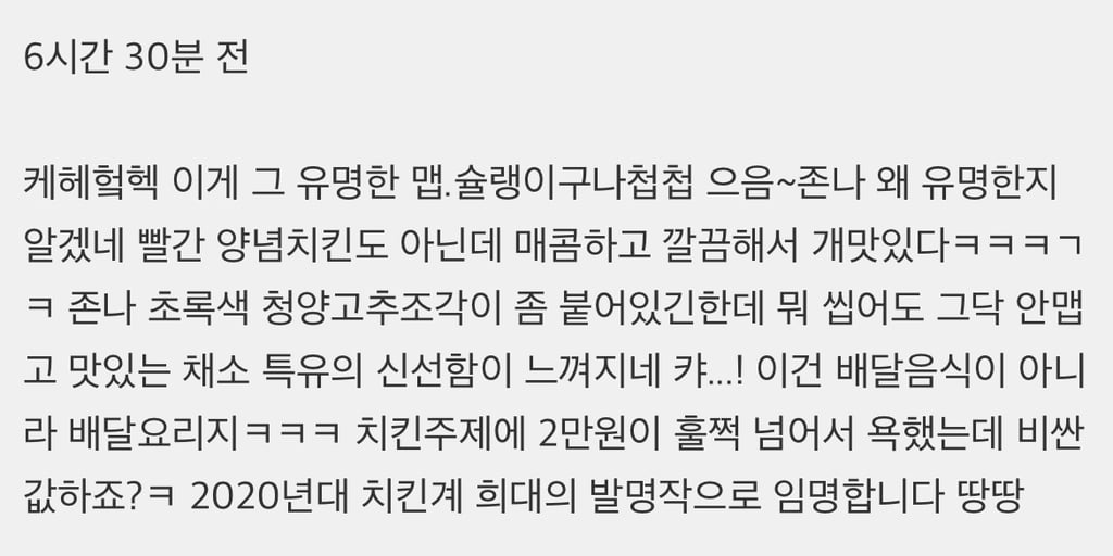 약 6시간전 자담 맵슐랭 처음 먹은 자의 타임라인 | 인스티즈
