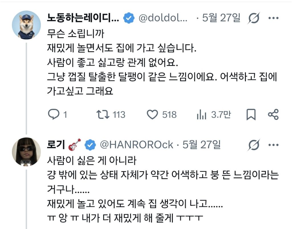 내향인들은 진짜 약속 나가기 직전까지 집에 있고 싶어???? | 인스티즈