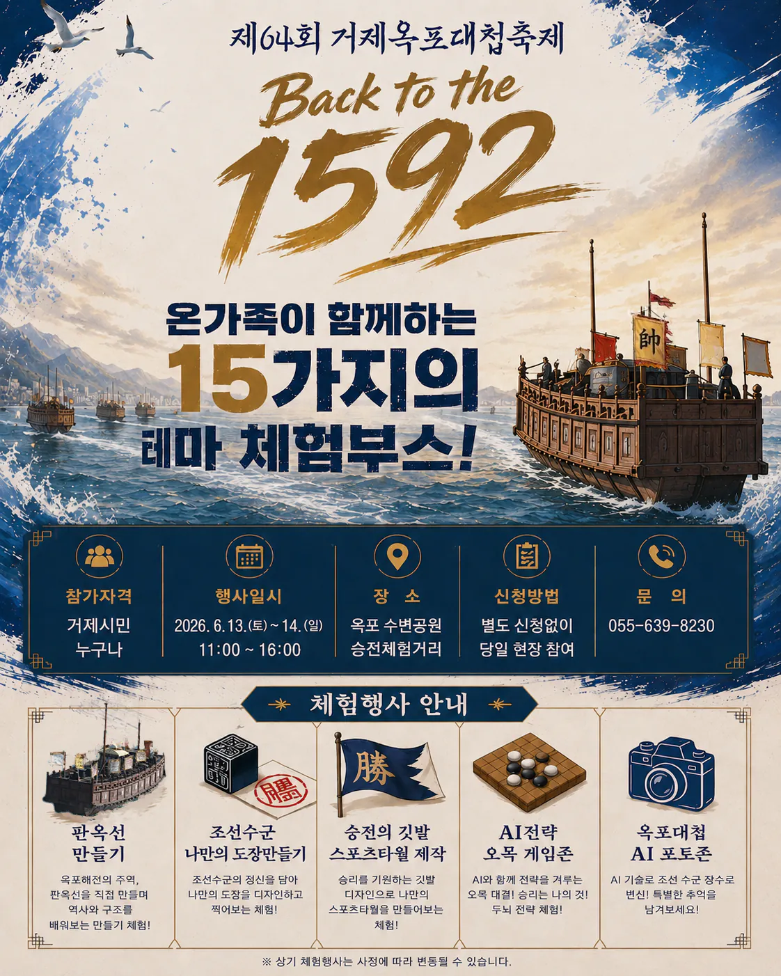 다음달에 있다는 거제시 축제 | 인스티즈