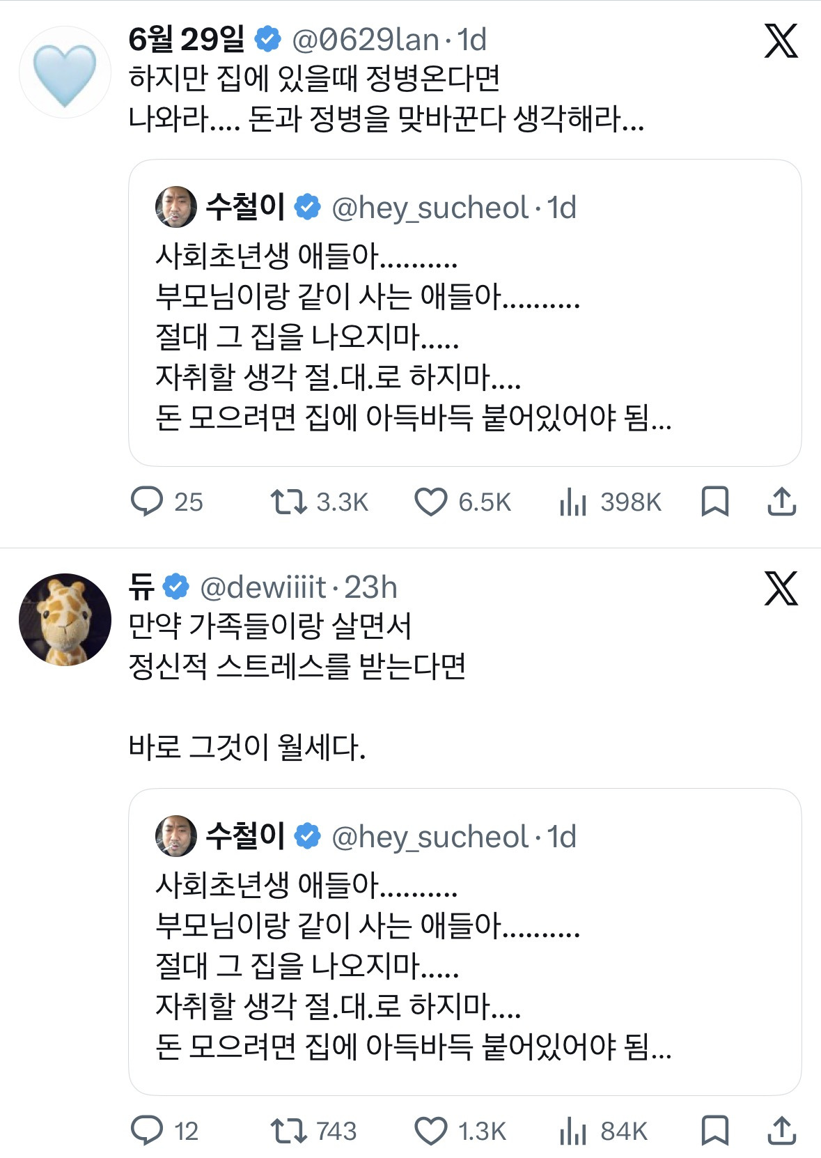 사회초년생 애들아...부모님이랑 같이 사는 애들아.... 절대 그 집을 나오지마..... | 인스티즈