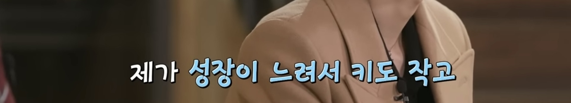 학창시절 왕따 트라우마로 공부 강박이 있었던 모델 최현준 (데블스플랜2 현준) | 인스티즈