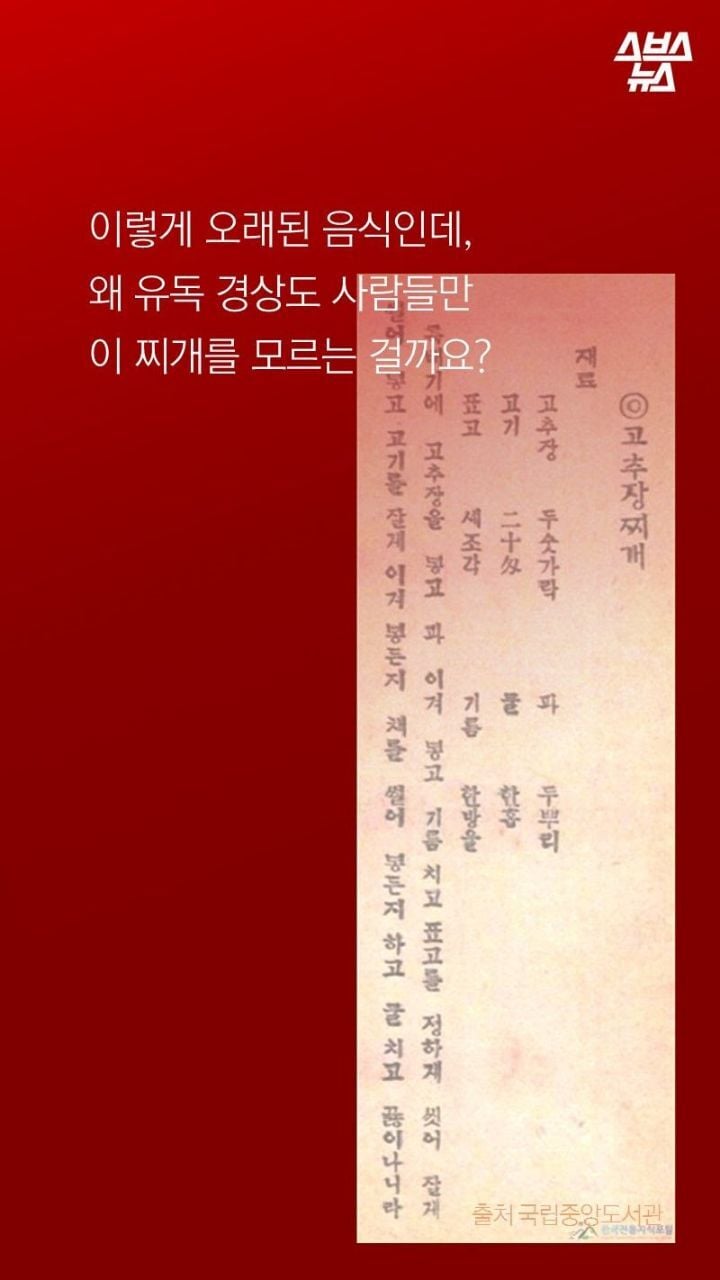 의외로 경상도에서 생소한 음식 | 인스티즈