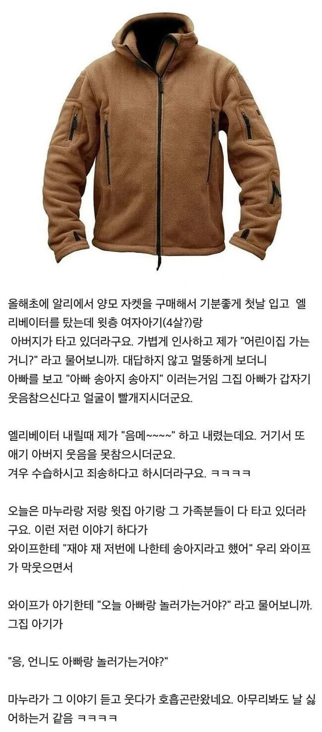 엘베에서 만난 날 싫어하는 꼬맹이 | 인스티즈