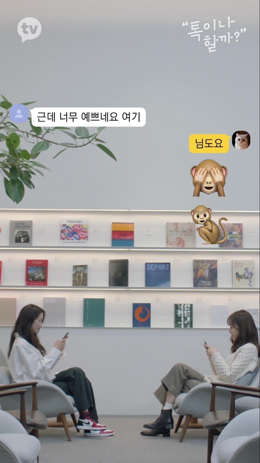 책에 줄치고 접어가며 읽는 김이나 vs 책 망가지는건 극혐하는 문가영 | 인스티즈
