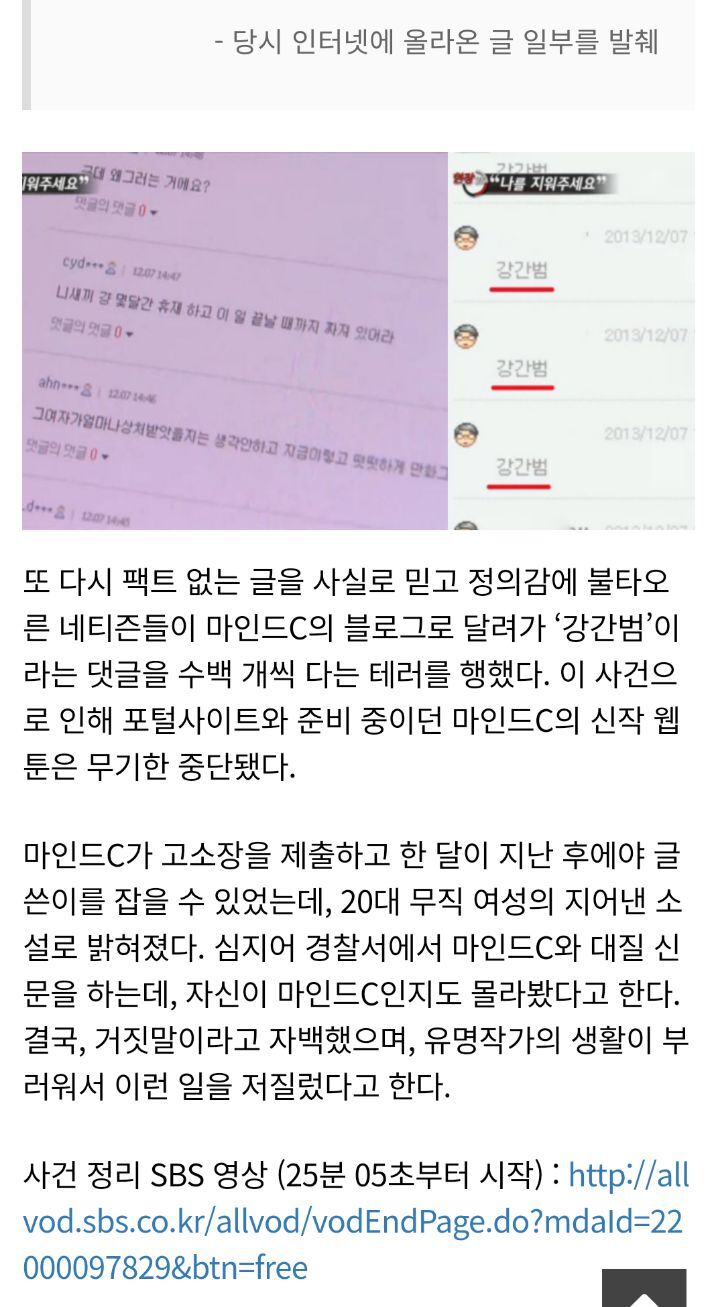 대한민국 미투/무고 사건 레전드 모음 | 인스티즈