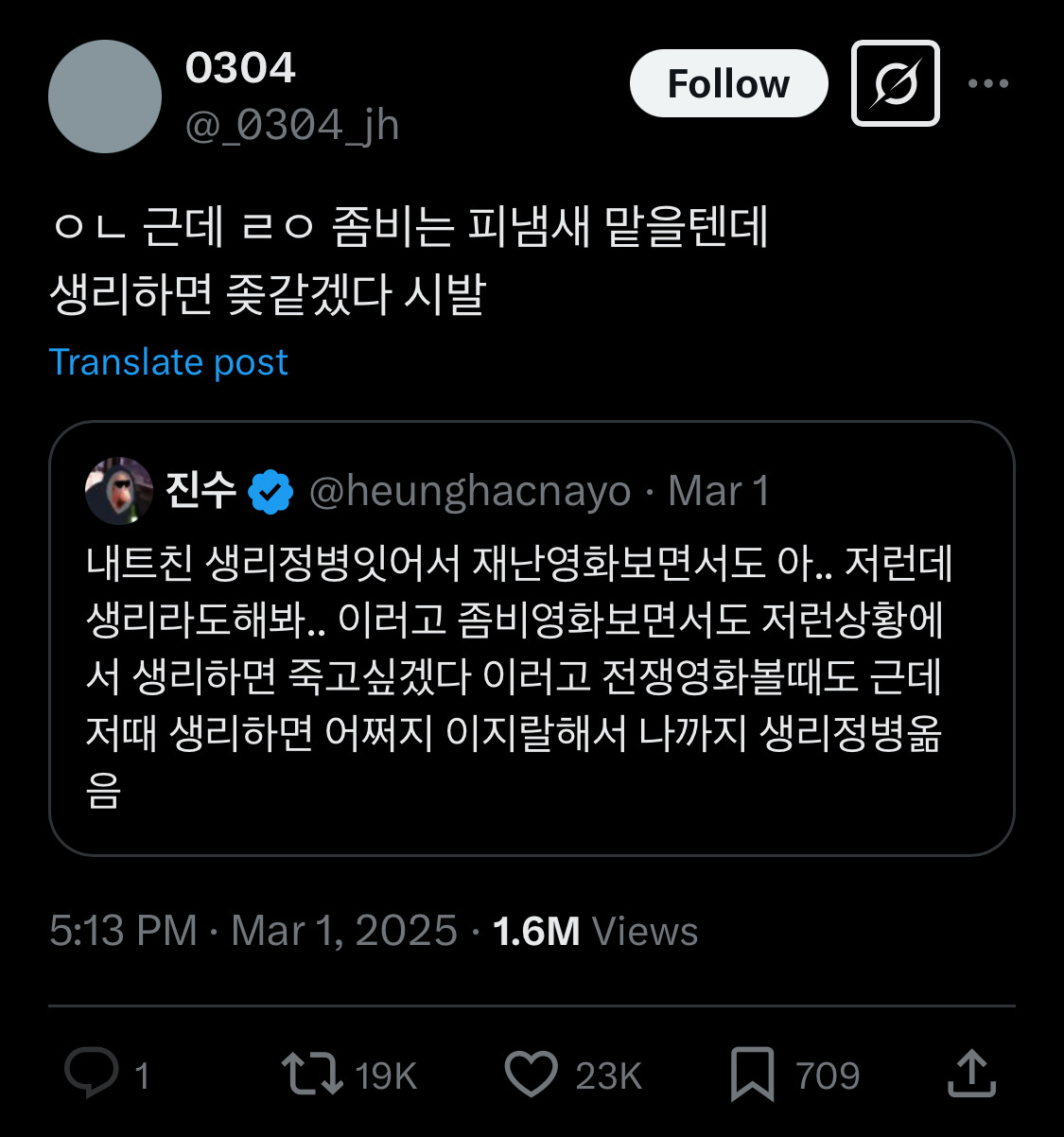 고등학생땐 아이돌이랑 진짜 사귀고 싶었는데ㅋㅋㅋ 성인되니까.twt | 인스티즈