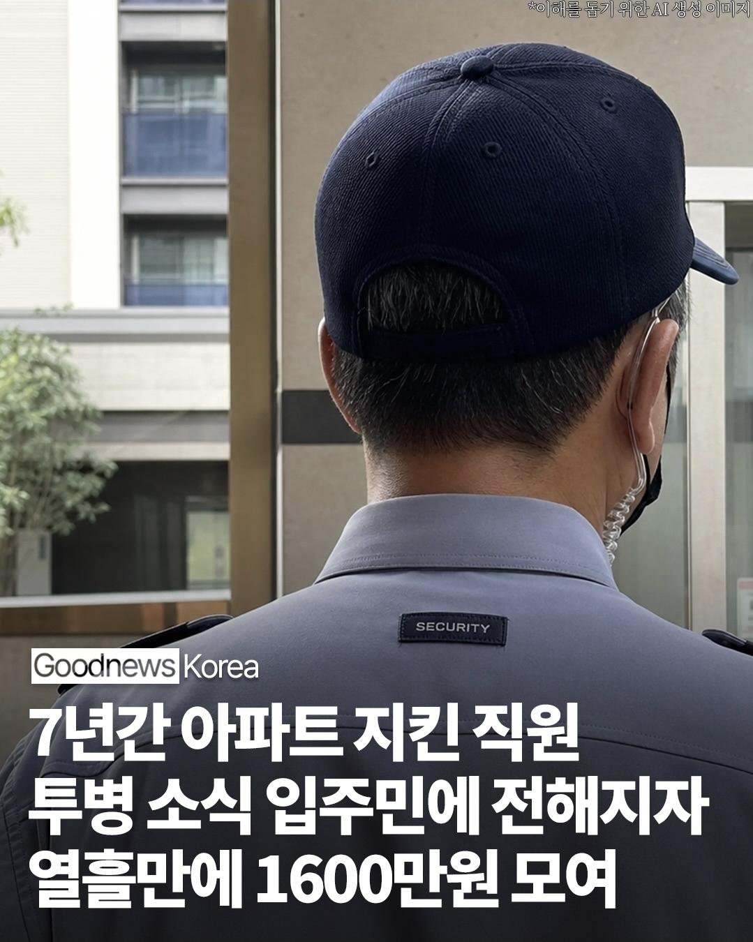 멋진 입주민들이 사는 아파트 | 인스티즈