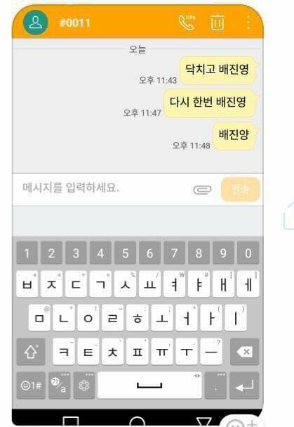 프로듀스 101 시즌2 문자투표 실수모음 | 인스티즈