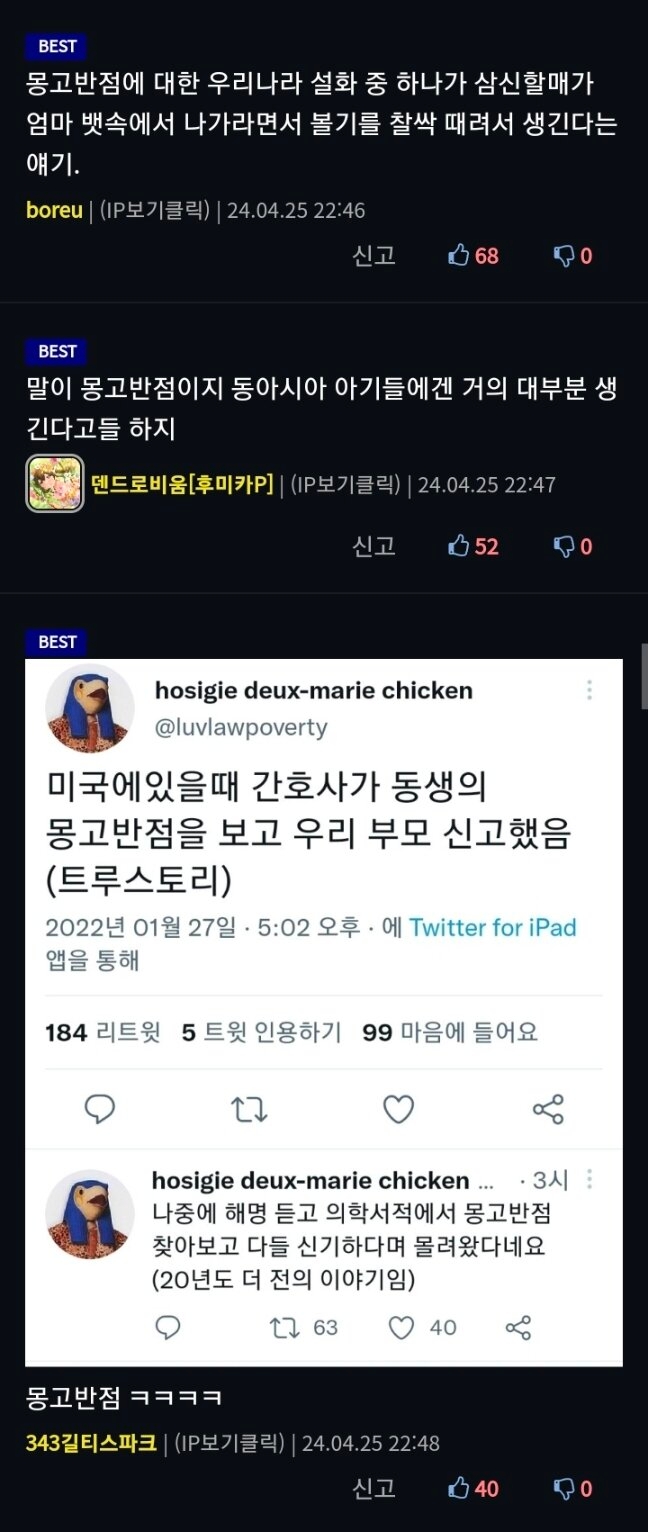 과거 미국 산부인과에서 동양인 아기 태어나면 놀라는 이유 | 인스티즈