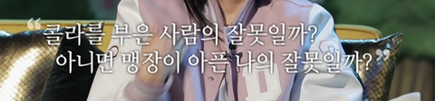 설리 : 예은 양이 겪었던 고통과 벽을 보고 말하는 답답함을 저도 느꼈어요 | 인스티즈